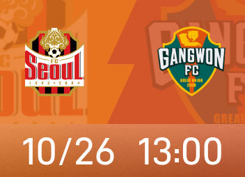 Korean K Preview: Seoul’s AFC Champions League battle is costly, as many as 3 people from Gangwon are suspended at the same time