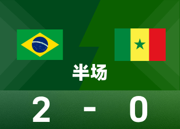 International friendly halftime: Esteban and Casemiro scored, Brazil 2-0 Senegal